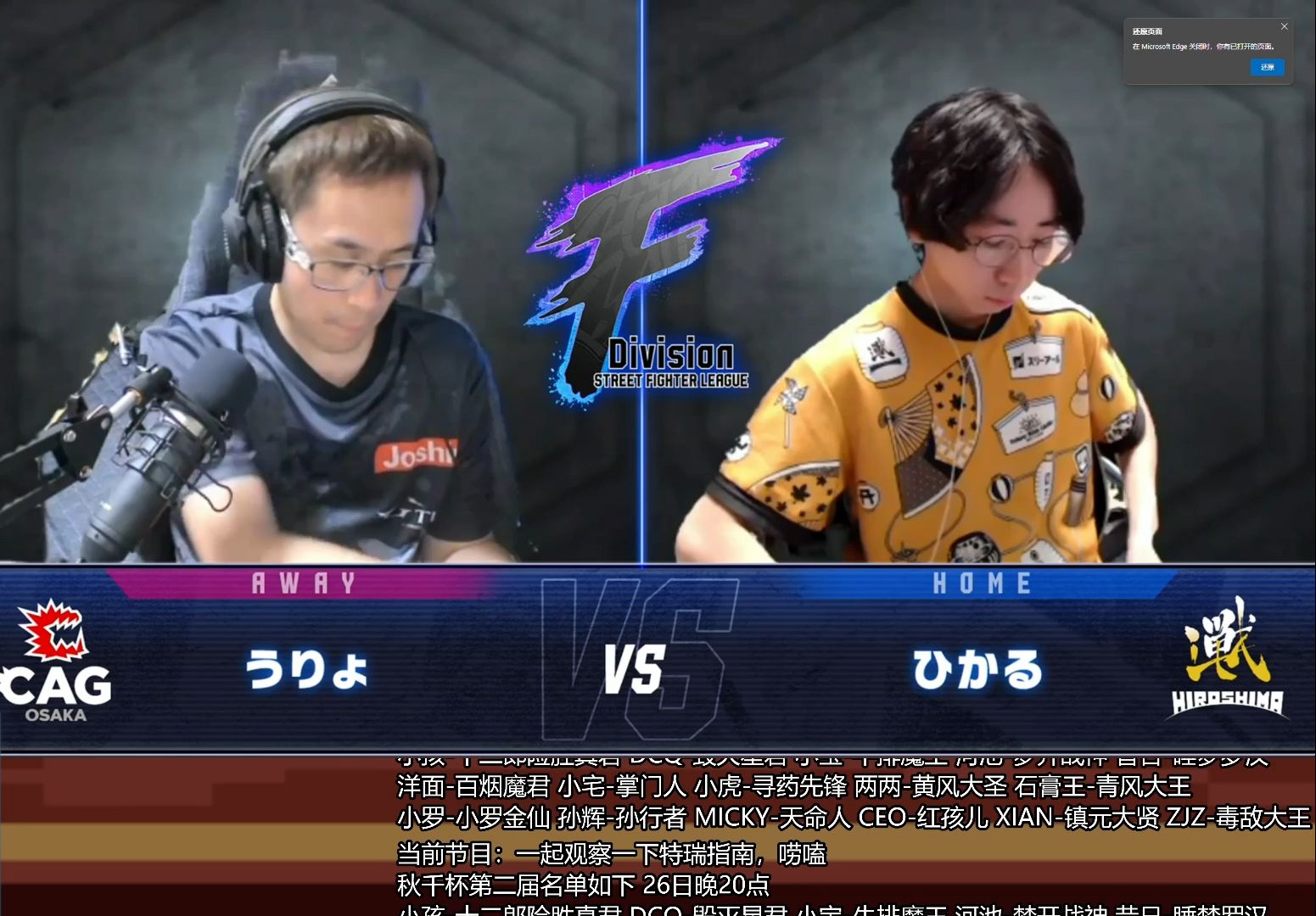 街霸6明星选手受伤退赛，引发热议